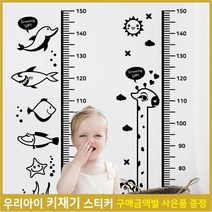 [페이퍼스토리] 키재기스티커 벽장식 아이방꾸미기 D~E 02, E강아지키재기/02/오렌지