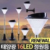 태양광 정원등 16구 led 태양열 야외 조명 램프 잔디등, 원형데크형(흰색led)