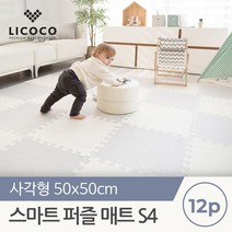 꿈비 스마트 퍼즐매트 S4 사각형 50x50 12pcs, 그레이