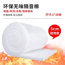 미네랄울 스튜디오방음 내화충진재 보온판 소음방지, 두께 5CM  (너비 1mx20m), 1개