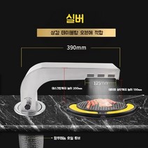 테이블후드 코브라 후드 파이프 환풍기 숯불 고기집, 실버 높이 200mm