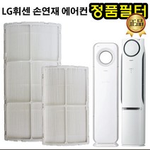 LG 휘센 에어컨 정품 필터 FQ17M7SNAN FZQ160DP1W -, 2.초미세먼지 필터