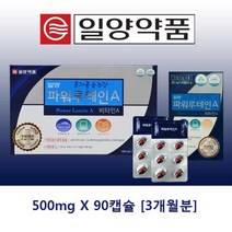 일양약품 루테인 마리골드 비타민A 눈건강 황반 레시틴 영양제 90캡슐