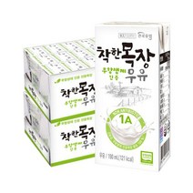 싸게파는 파스퇴르무항생제우유190 추천 상점 소개