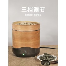 약초 한약재 차잎 건조기 과일 곡물 건조 커피 견과류 볶음 껍질 말리는 기계, 미니 티백신 + 차 테리어