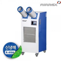 에어렉스 실외기없는 이동식 에어컨 HWC-2470 산업용 코끼리 22평 업소용 이동형