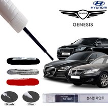 AF 붓펜 붓페인트 팬텀블랙 제네시스 BH 에쿠스, AF_팬텀블랙_287