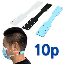 옐로쉬핑크 마스크 스트랩 10p (색상랜덤) 귀보호대 귀아픔방지 귀통증 고리 걸이 실리콘 보호 밴드
