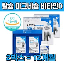 산화 마그네슘 칼 갈 슘 네시움 해조분말 당귀 망간 우유단백가수분해물 당귀추출 D3 먹는식약처인증 마구 마고 갈숨 대용량 정 환 타입 보충용 건강 기능 식 품 추천 제품 현대인