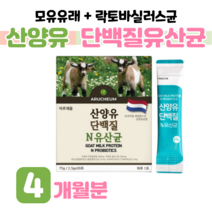 퀼리고트 산양유 단백질 프로 바이오틱스 프로틴 네덜란드 신 바이오스틱 하루 1스틱 모유 유산균 30대 직장인 회사원 부부 함께 온가족 홈쇼핑 프리미엄 영양제 성분 가격 효능 비교, 4 개월분, 2500mg x 30포 (하루 1포)