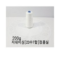 포대미실-지대미싱실-1콘전용실200g 포대미실-지대미싱실