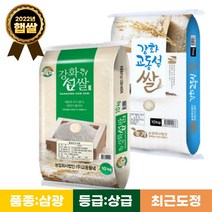 22년햅쌀 강화섬쌀10kg ( 상급/품종 삼광/햅쌀 ), 햅쌀 강화섬쌀 1포, 10kg