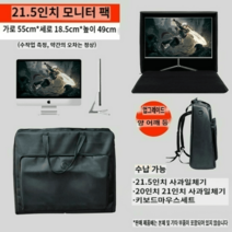 모니터 32인치가방 컴퓨터 캐리어 모니터 가방 파우치, 21.5인치 모니터 팩 모니터/일체기