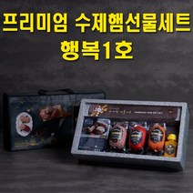 햇살푸드 프리미엄 추석 설 수제햄 선물세트 일품4호 외 11종세트, [4]행복 수제햄 1호