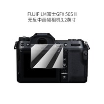 입문자용카메라 중형 미러리스 카메라 FUJIFILM 후지 GFX 시용, 03 【고화질 3매입】아크사이드 지문방지 방폭 강화필름