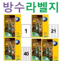 [응다팔아6279] 코팅견출지 명함용지 프린트라벨지 애니라벨 사무용품 물류라벨지, ★★옵션확인必 방수라벨지 A4라벨지 전용지, ★★옵션확인必 방수 V8910 1칸 10매