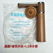 전기보온포트 다반 차판 다기 자동 위 전자기 인덕션 티 용광로에서 꺼내다 물기둥 출 수도꼭지 파이프 2693050350, 받침대 _금수주 _1. 1쌀 호스