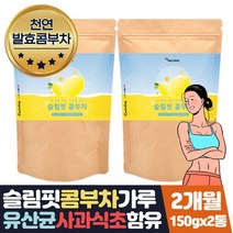 물대신차 아이돌물 레몬물만들기 사과초모식초 2개월