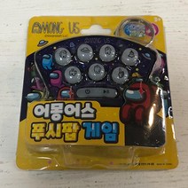 Yotta어몽어스 푸시팝 게임