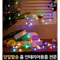 트리led 크리스마스꼬마전구 컬러 파티라이트 캠핑줄조명 캠핑전등선 80구 10m usb, 고래Living, 단일옵션