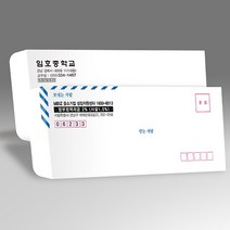 그린애드컴 소봉투 편지 우편 규격 A4 서류 행정봉투 주문제작 인쇄, 행정소봉투, 1000장