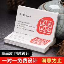 명함용지 인쇄 특종 종이 컬러면 압요함 디자인 테일러드 팬시 프린트 퀄리티 맟춤제작 양면 개성 QR코드 1672467107, 가방 디자인 400 장, 레니 무늬