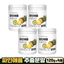 파인애플 분말 가루 단백질분해 효소 프로테아제 식이섬유 비타민B 철분 파인애플추출분말, 4통, 120g