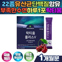 자도자도피곤 잠잘자는법 딥슬립 하루한포 50대 60대 먹는 미셀라카제인 단백질 락토바실러스 LGG유산균 함유 프랑스산 락티움 남녀노소 새콤 달콤 타트체리 농축 분말 스틱, 1개, 30포