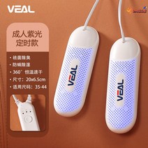 운동화건조기 소독기 신발건조기 안전화 가정용 군화 장화 살균기 부츠 신발장 업소용 세탁기 군부대, 성인자색광-타임타입