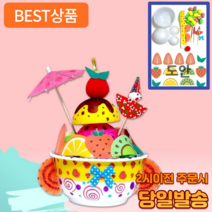 어펄스 미술활동 빙수만들기세트