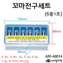 여러가지 모양 전기회로 실험용 꼬마전구 세트 6종 실험키트 실험교구 초등과학키트 과일전지실험 초등과학