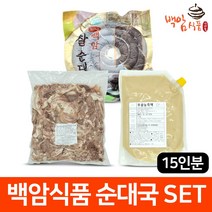[백암식품] 순대국 세트 15인분 밀키트 찰순대 머리고기 사골농축액 순대국밥 돼지국밥, 순대국 세트 (백순대 2kg 선택), 순대국 세트 (우골액기스 선택) 더 진해요
