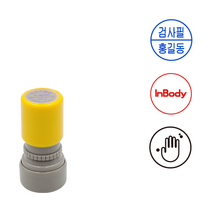 에스엠프린팅 만년스탬프 HA23 (19mm) 원형 사본 확인 검사필 로고 주문제작, 녹색잉크
