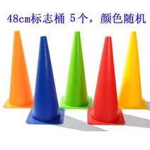 축구 훈련 허들 장애물 원뿔 로고통조교감 통합 강아지 펫피트니스 어질리티, 48cm 무공통 5개