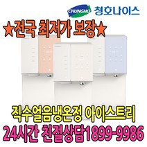 5년무상 얼음냉온 아이스트리 WI-35C90720N 방문관리, 피치