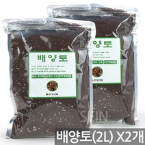 에스라이트(1P) - 수경재배 다육 식물 화분 분갈이 흙 거름 상토 배양토 적옥토 화산석 피트모스 바크 녹소토, 16_한성_배양토(2L)X2개