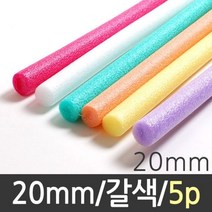 재단 빽업 백업 20mm 5p 갈색 학습 교재 만들기 재단기