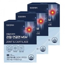 천호엔케어 데일리코어 상어연골 관절연골엔 MSM 60정x3박스 (3개월분) (+쇼핑백증정)