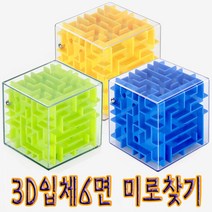 IQPLUS 퍼즐, 1세트, 3D입체6면미로찾기 임의색상