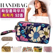 모여라화장품파우치58종/케이스/화장품/러블리/에코백, (삼단지퍼프리미엄핸드백)E무디블루