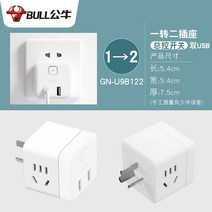 변압기 변환기 110볼트 220볼트 돼지코 전기 플러그, ★듀얼 USB 마스터 스위치로 1회전 4회전