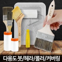 페인트 니스 도배 각종 셀프 인테리어 붓 모음 도배용붓 DIY, 페인트롤러7호