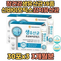 유산균 프로바이오틱스 프리바이오틱스 신바이오틱스 락토코커스 락티스 스트렙토코커스 써모필러스 에네로코, 상세페이지 참조, 상세페이지 참조