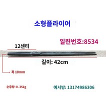 대장간 산업용 무쇠 용광로 집게 벤치 도가니, 길이 42cm 플라이어 0.35kg 번호 8534