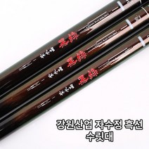 강원산업 자수정 흑선 민물낚시대 붕어대 수릿대 단절 장절 손잡이대 14칸~36칸, 16칸 손잡이대