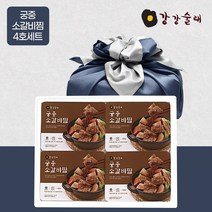강강술래 궁중소갈비찜 선물세트 4호, 단품