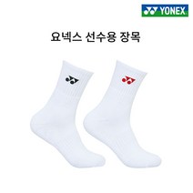 요넥스 국대양말 장목 스포츠양말 229SN001M 229SN005F 선수용양말, 여성용 장목(레드)