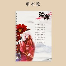 만년필 따라쓰기 예쁜 강풍 필기체다 하드 펜 서예 글씨본 서첩 연습 모사함 묘사함 레드 자 인싸템 신기 2626079605, 낱권 글씨본 서첩 무 모사 용지
