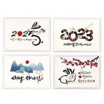 마음담아 신년 새해 인사 감사 카드 금박 고급 연하장 2023 계묘년, NEW 2023 계묘 1+1, 1개입