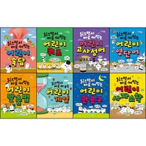 읽으면서 바로 써먹는 해보는 어린이 시리즈 선택구매 / 속담 퀴즈 고사성어 영단어 맞춤법 게임 관용구 사자소학 / 저자 이수인 출판사 파란정원, 읽으면서 바로 써먹는 어린이 퀴즈